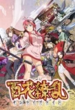 Poster for Hyakka Ryouran: Samurai Girls