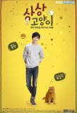 Poster for Imaginary Cat