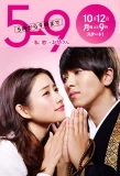 Poster for From Five to Nine