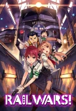 Poster for Rail Wars!