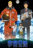Poster for Uchuu Kyoudai