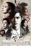 Poster for Remember - War of the Son
