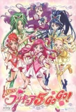 Poster for Yes! PreCure 5 GoGo!