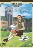Poster for Watashi no Ashinaga Ojisan