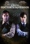Poster for A Young Doctor's Notebook