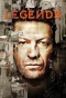 Poster for Legends