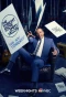Poster for The Tonight Show Starring Jimmy Fallon