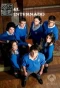 Poster for El Internado