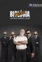 Poster for Brutális Biológia