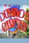 Poster for Dumbo's Circus