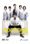 Poster for Doctors: Saikyou no Meii