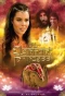 Poster for The Elephant Princess