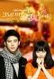 Poster for Will It Snow at Christmas?