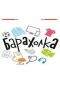 Poster for Барахолка