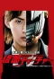 Poster for Kamen Teacher