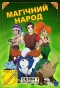 Poster for Magi-Nation