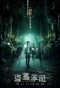 Poster for The Lost Tomb