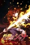 Poster for Shakugan no Shana