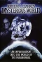 Poster for Arthur C. Clarke's Mysterious World