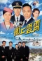 Poster for Triumph in the Skies