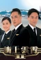 Poster for Triumph in the Skies II