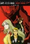 Poster for Zone of the Enders: Dolores
