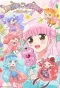 Poster for Rilu Rilu Fairilu: Yousei no Door