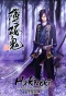Poster for Hakuouki
