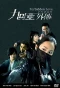 Poster for Forbidden Love