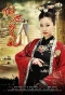 Poster for The Glamorous Imperial Concubine