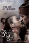 Poster for Jumong