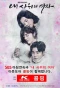 Poster for My Son-in-Law's Woman