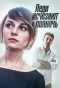 Poster for Леди исчезают в полночь