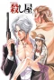 Poster for Koroshiya-san: The Hired Gun