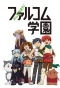 Poster for Minna Atsumare! Falcom Gakuen