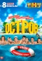 Poster for Остров