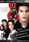Poster for 100 Tricks of a Cunning Charmer