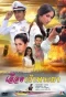 Poster for Luerd Chao Phraya