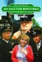 Poster for Oh, Doctor Beeching!