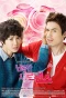 Poster for Wild Romance