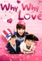 Poster for Why Why Love