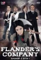 Poster for Flander's Company