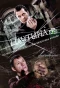 Poster for Паутина