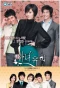 Poster for Witch Yoo Hee