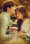 Poster for The Time We Were Not in Love