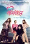 Poster for One More Happy Ending
