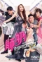 Poster for Madam Cutie on Duty