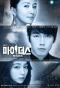 Poster for Midas