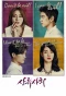 Poster for High Society