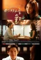 Poster for Make a Woman Cry
